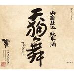 海鮮問屋 地魚屋 - 