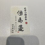 上方レインボー - 