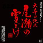 海鮮問屋 地魚屋 - 