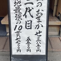 築地青空三代目 本店 - 