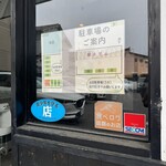 讃岐屋 雅次郎 - 駐車場案内