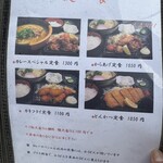 讃岐屋 雅次郎 - 定食メニュー