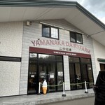 山中牧場 - 