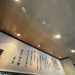 讃岐屋 雅次郎 - 内観