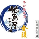 海鮮問屋 地魚屋 - 