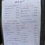 讃岐屋 雅次郎 - うどんメニュー