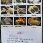 讃岐屋 雅次郎 - うどんメニュー写真