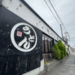 讃岐屋 雅次郎 - 外観