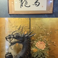 鮨 龍馬 - 