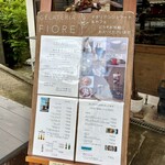 ジェラテリア フィオレ - 