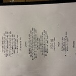 パスタとワインの小さな食堂 ビアンカ - メニュー