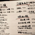 あべの たこやき やまちゃん - たこ焼きの味付けは色々アリ　明石焼きもオススメ