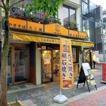 あべの たこやき やまちゃん - テイクアウト客も多いが、オススメは店内食