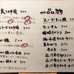 あべの たこやき やまちゃん - いか焼きは姿焼きではなく粉もの　出汁巻きも美味