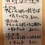 あべの たこやき やまちゃん - オトクなセットメニュー　自分はＣセット一択