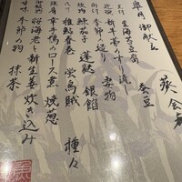 魚菜 基 - 