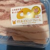 いろは肉店