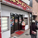 こむらさき 上通中央店 - 