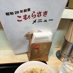 こむらさき 上通中央店 - 