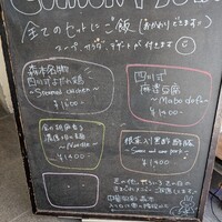 中華旬彩 森本 - 