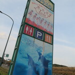 道の駅 キララ多伎 - 看板