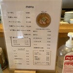 しょうがラーメン 七の庫 - 