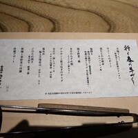 和牛懐石 但馬屋 梅田 - 