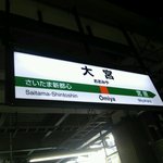 Ekisoba Sobadokoro Nakasendou - 大宮駅の表示版
