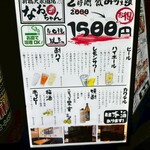 個室で味わう博多もつ鍋と手打ち焼き鳥 呑兵衛 - 