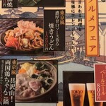 個室で味わう博多もつ鍋と手打ち焼き鳥 呑兵衛 - 