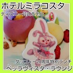 ベッラヴィスタ ラウンジ - 