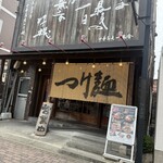 中華蕎麦 一番舎 - 