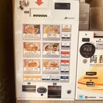 札幌らーめん輝風 - 