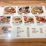 札幌らーめん輝風 すすきの店 - 