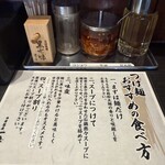 中華蕎麦 一番舎 - 