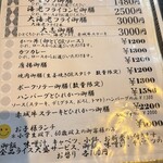 とんかつ大志 吉岡店 - 