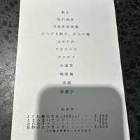 イチリン ハナレ - 