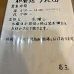 和食処 うえ田 - 