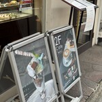 パティスリー ロータス - 