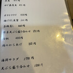 和食処 うえ田 - 