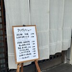 和食処 うえ田 - 