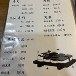 和食処 うえ田 - 