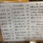 和食処 うえ田 - 