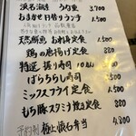 和食処 うえ田 - 