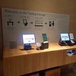 サントリー白州蒸溜所 - 