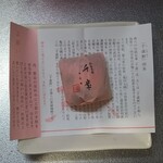 森八 横浜そごう店 - 