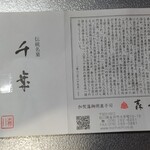 森八 横浜そごう店 - 