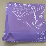 木むらや 本店 - 