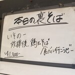 いそのー 放課後鶏たまそば食べに行こうぜー