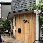 家庭料理と酒やどろく - 